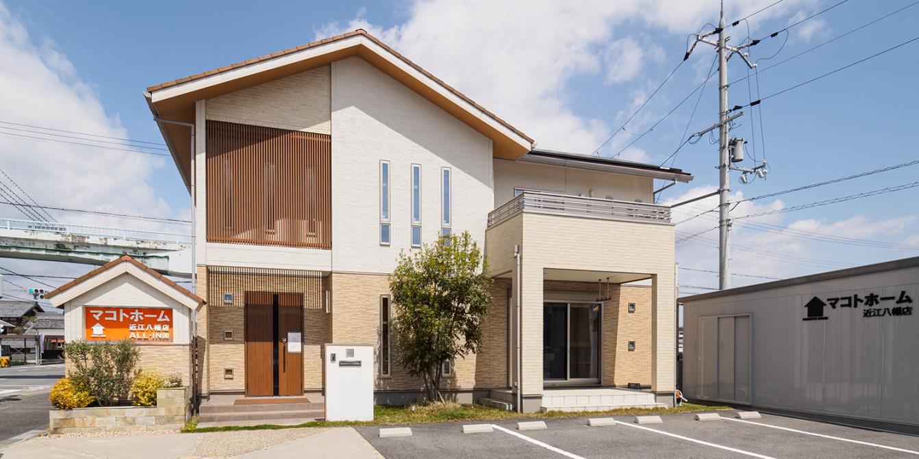 マコトホーム 近江八幡店 ALL・IN株式会社