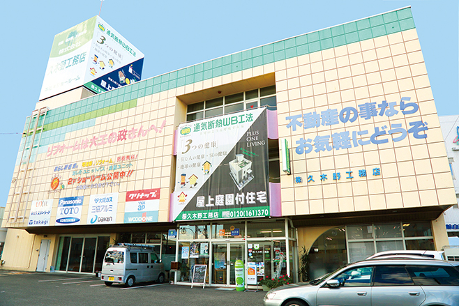 家の事ならトータルに対応！