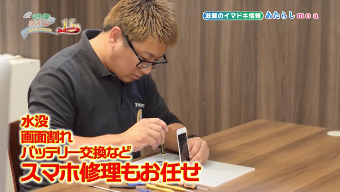 【トピック③】大津でスマホのことならお任せ！即日対応の「スマホ堂 大津石山店」オープン！