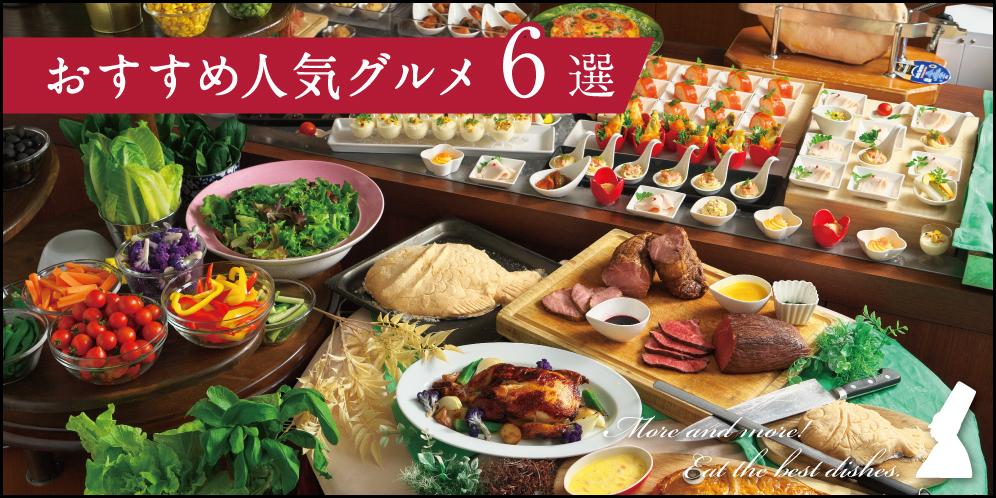 滋賀県のおすすめ人気グルメ 6選【2025最新】