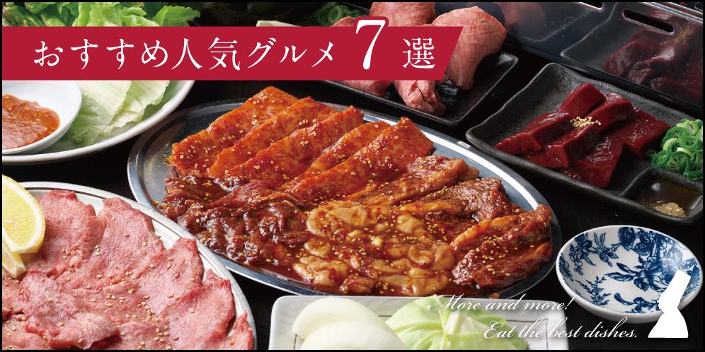 滋賀県のおすすめ人気グルメ 7選【2025最新】