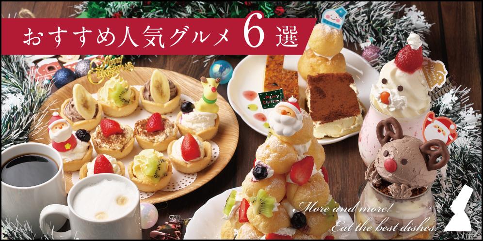 滋賀県のおすすめ人気グルメ 6選【2025最新】